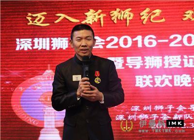 Shenzhen Lions club held the opening team flag awarding and lion guide license awarding evening party news 图6张